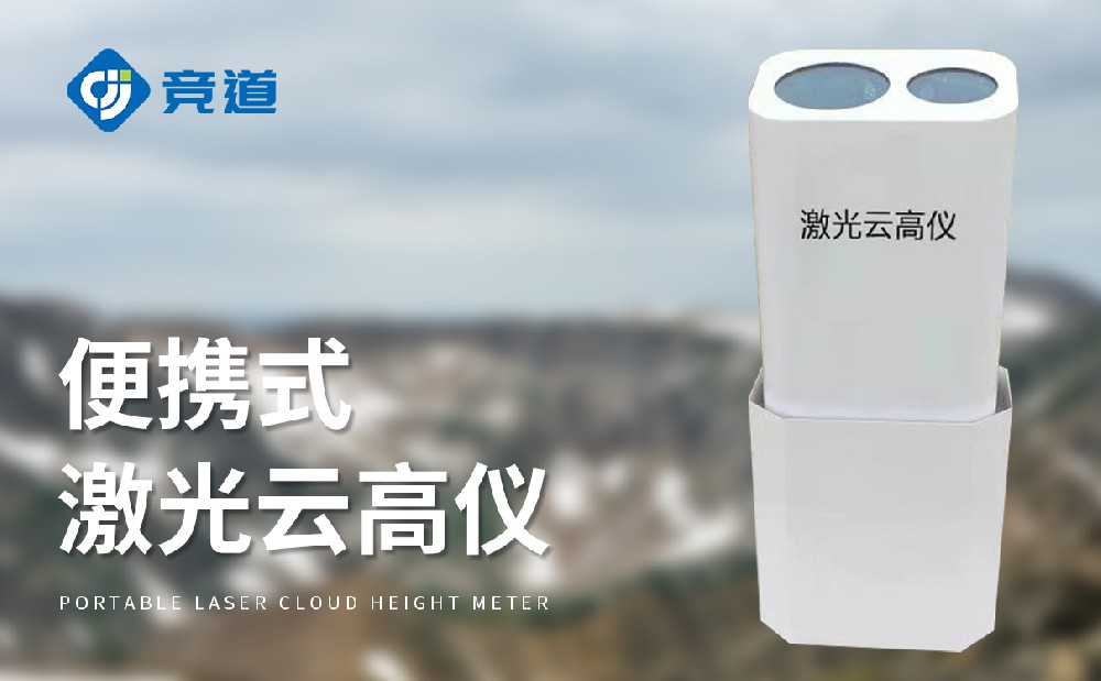 云高儀掌握云層狀況，提升光伏電站管理能力